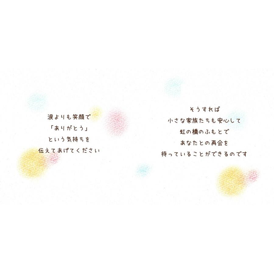 メール便対応 ペットを亡くされた全ての方へ贈る木箱入りミニ絵本 約束 虹の橋のふもとで またいつか Arg1006 ふくふくやま かわいいペット仏具 通販 Yahoo ショッピング