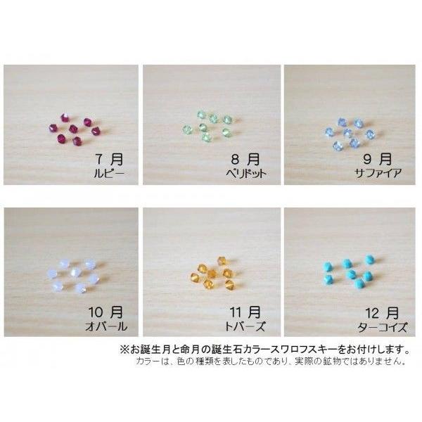 ペットのイニシャルと誕生月 亡くなった月のカラースワロフスキー付き 思い出カプセルキーホルダー シルバー 激安特価品