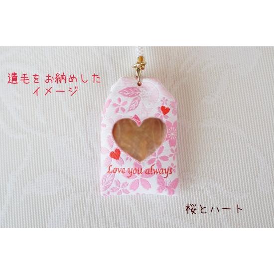 メール便対応 ペットの遺毛を納めるお守り 虹まもり Rm01 ふくふくやま かわいいペット仏具 通販 Yahoo ショッピング