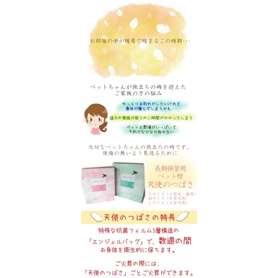 天使のつばさ ペットの旅立ち衣装 Sサイズ（犬・猫・小動物用）