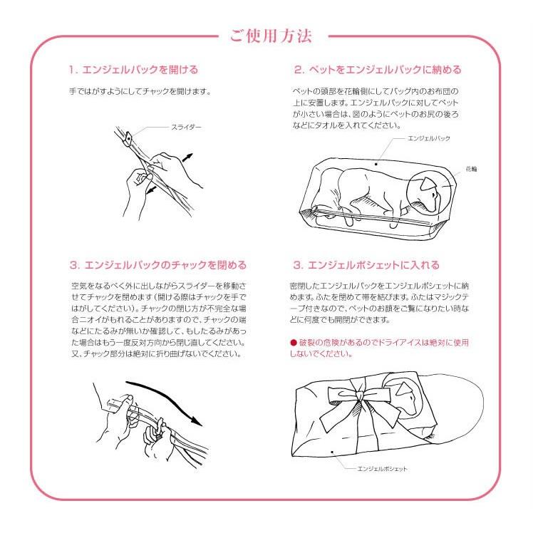 天使のつばさ ペットの旅立ち衣装 Sサイズ（犬・猫・小動物用）