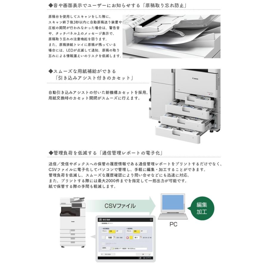 複合機 業務用 本体 Canon キヤノン Imagerunner Advance Ir Adv C35f Iii 4段 カラー 枚 分 モノクロ枚 分 Fax プリンタ スキャナ A3 カラー コピー機 C35f 4t 複合機navi ヤフー店 通販 Yahoo ショッピング