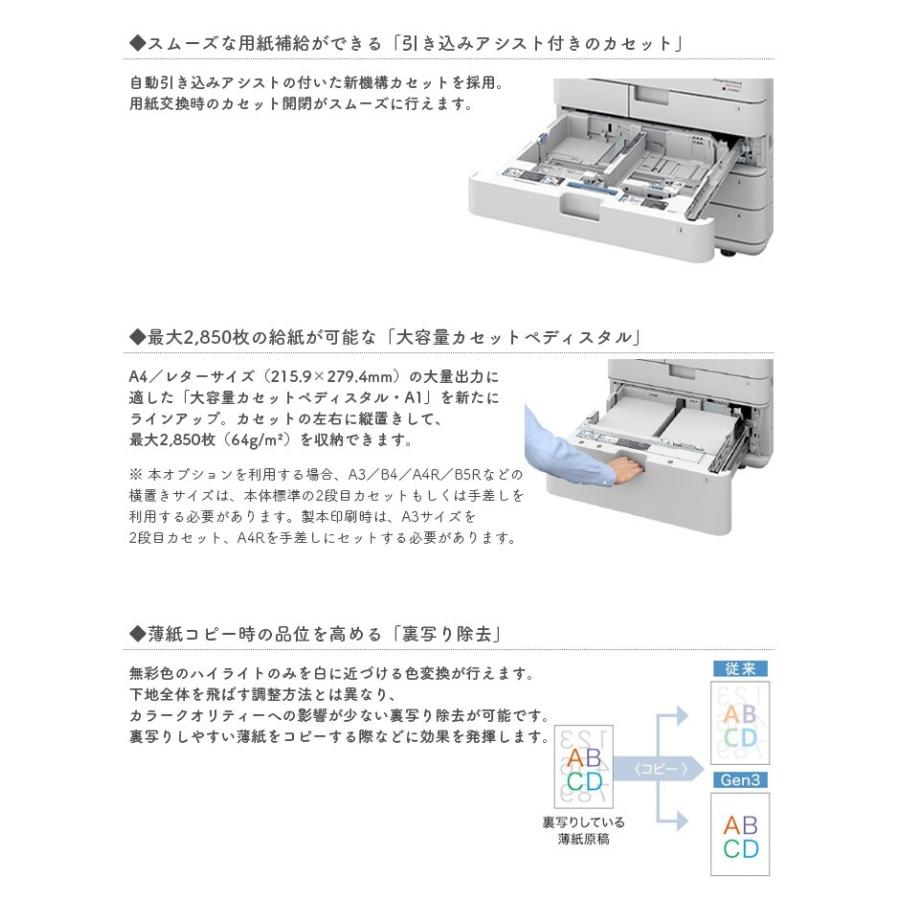 複合機 業務用 本体 Canon キヤノン Imagerunner Advance Ir Adv C5550f Iii 4段 カラー50枚 分 モノクロ50枚 分 Fax プリンタ スキャナ A3 カラー C5550 4 002 複合機navi ヤフー店 通販 Yahoo ショッピング