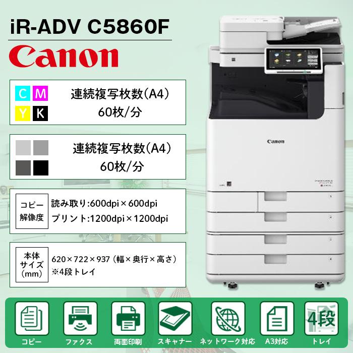 キヤノン 複合機 業務用 本体 Canon imageRUNNER ADVANCE DX キヤノン 複合機 業務用 本体 Canon imageRUNNER ADVANCE DX