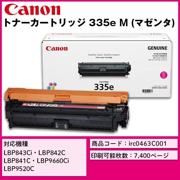 CANON　キャノン　カラーレーザーカートリッジ　マゼンダ　335e キヤノン（Canon） トナーカートリッジ 335e M (マゼンタ) CMYK 消耗品