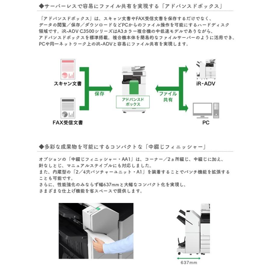 複合機 業務用 本体 Canon キヤノン Imagerunner Advance Ir Adv C3530f Iii 4段 カラー 30枚 分 モノクロ30枚 分 Fax プリンタ スキャナ A3 カラー コピー機 Irc3530f 1 複合機navi ヤフー店 通販 Yahoo ショッピング