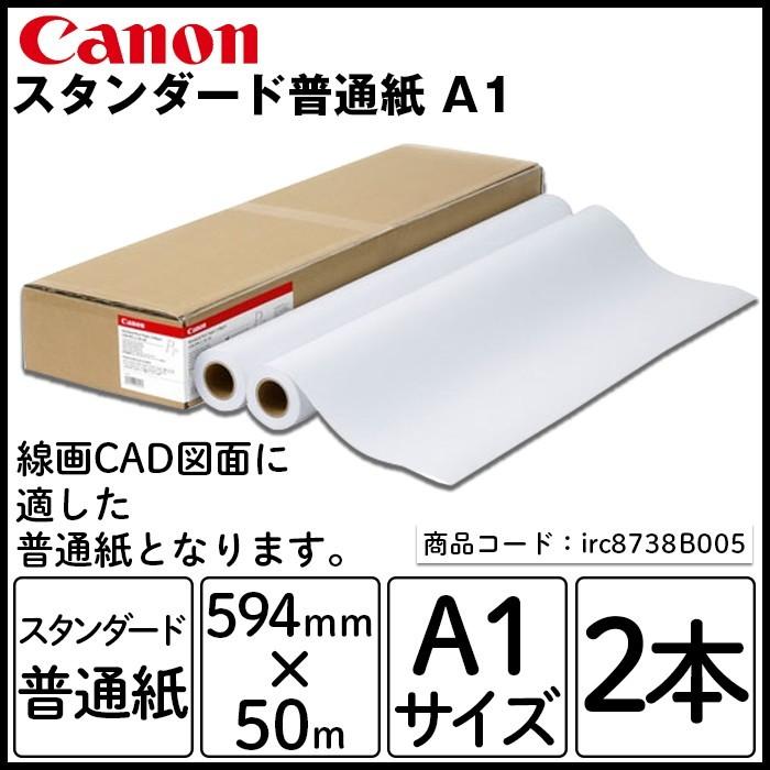 SALE／96%OFF】 CANON スタンダード普通紙2 LFM-PPS2 A1 64
