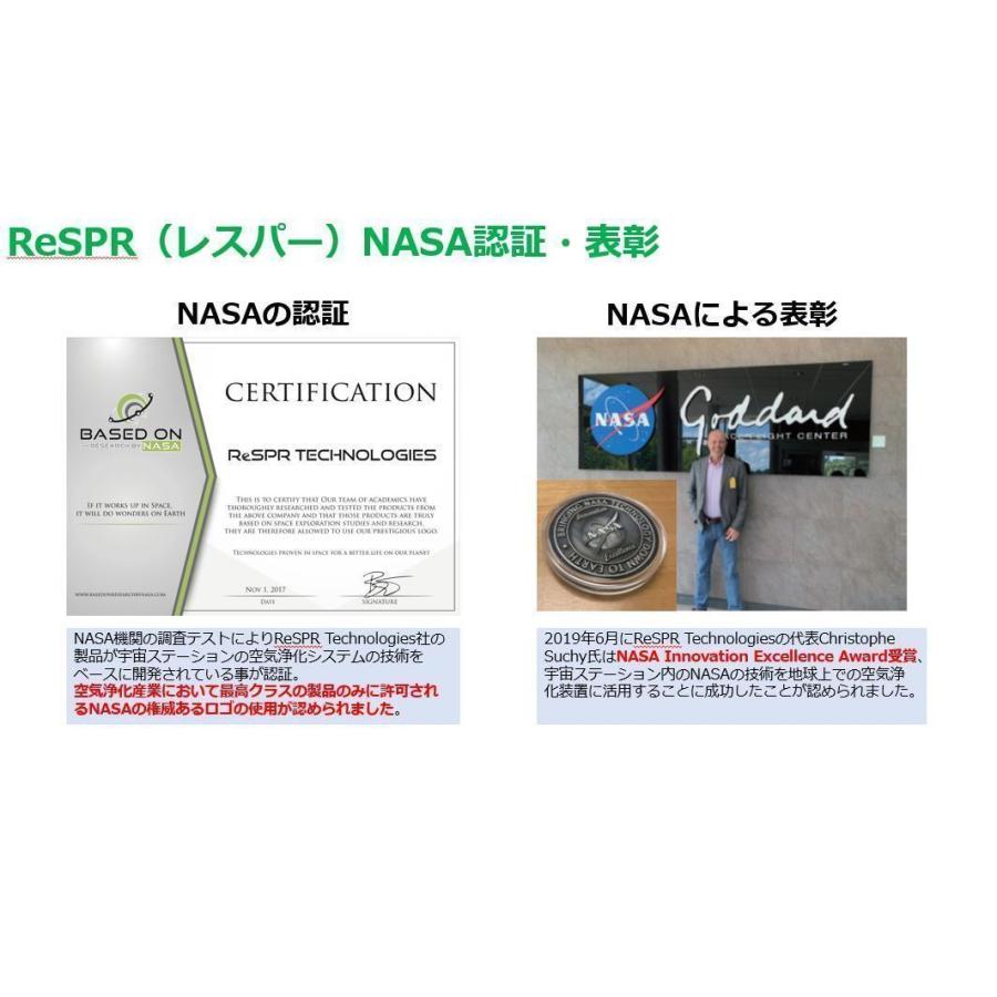 空気清浄機（除菌、脱臭、除塵）ReSPR ONE(レスパー ワン) ※ReSPR 50