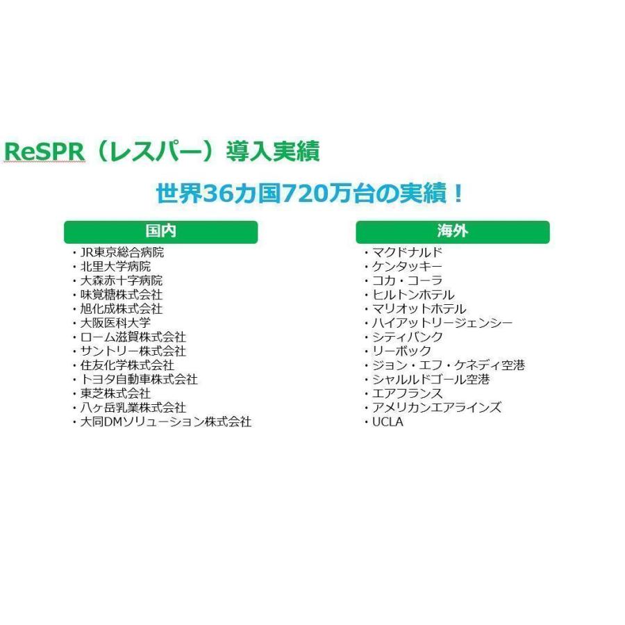 空気清浄機（除菌、脱臭、除塵）ReSPR ONE(レスパー ワン) ※ReSPR 50