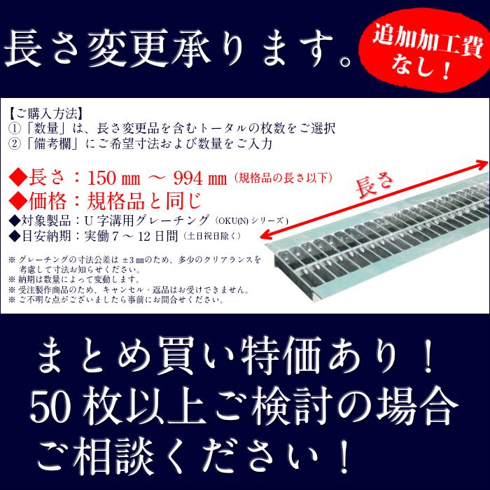 u字溝 グレーチング蓋 フタ 溝蓋 側溝蓋 規格 細目 プレーンタイプ 溝幅150サイズ用 T-14 OKU-P3 15-25 日本製｜fukuhachi290207｜09