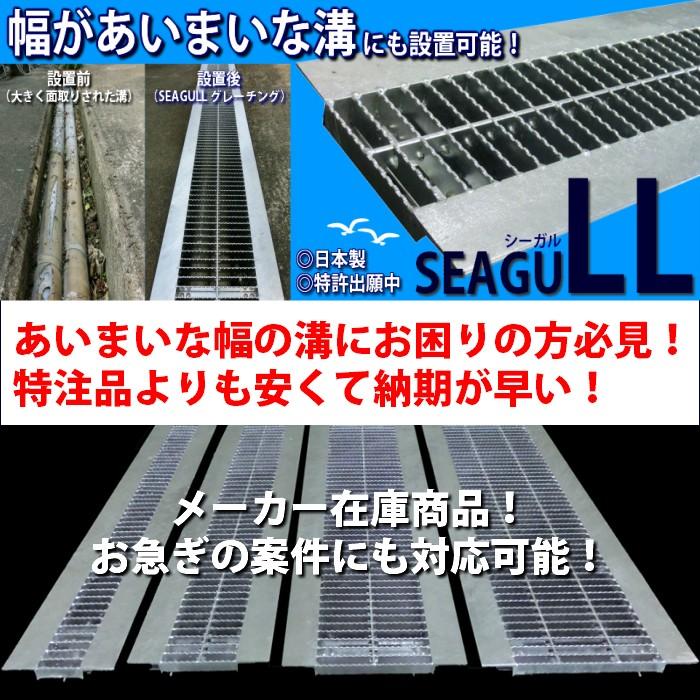 U字溝用 可変式 グレーチング 溝蓋 シーガル 中間目 ノンスリップタイプ 溝幅210〜260用 T-2(乗用車程度)用 SEAGULL 210-260 日本製_1