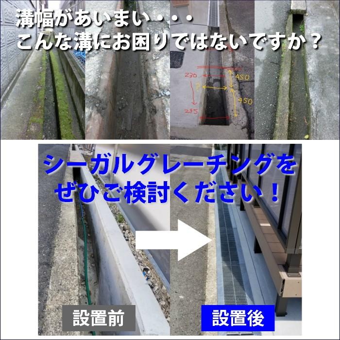 U字溝用 可変式 グレーチング 溝蓋 シーガル 中間目 ノンスリップタイプ 溝幅210〜260用 T-2(乗用車程度)用 SEAGULL 210-260 日本製_2