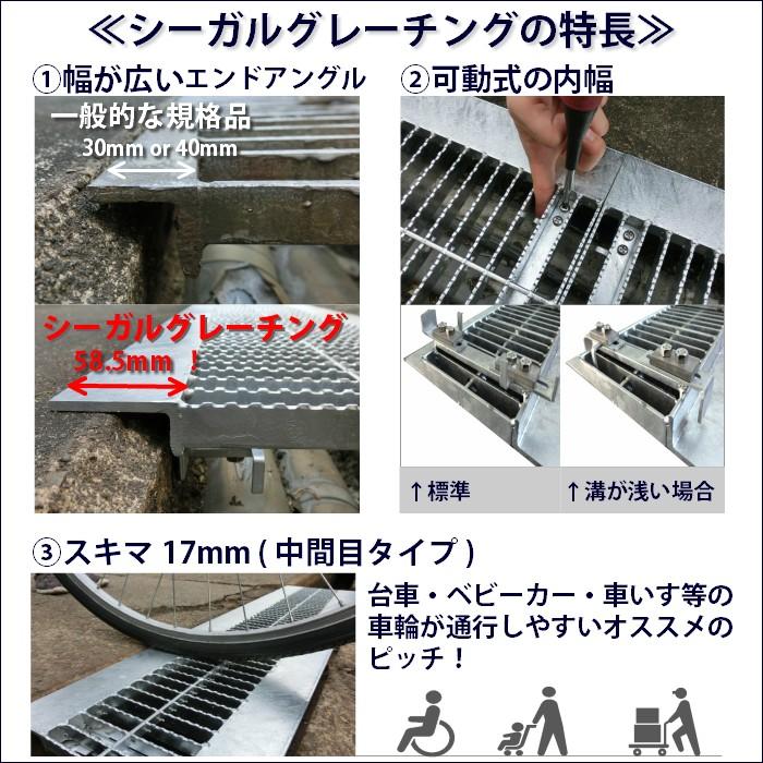 U字溝用 可変式 グレーチング 溝蓋 シーガル 中間目 ノンスリップタイプ 溝幅210〜260用 T-2(乗用車程度)用 SEAGULL 210-260 日本製_3