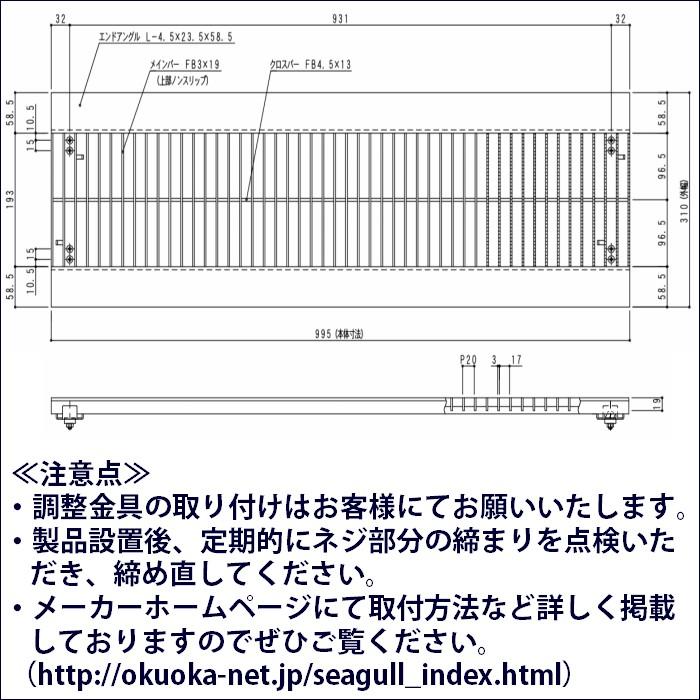 U字溝用 可変式 グレーチング 溝蓋 シーガル 中間目 ノンスリップタイプ 溝幅210〜260用 T-2(乗用車程度)用 SEAGULL 210-260 日本製_6