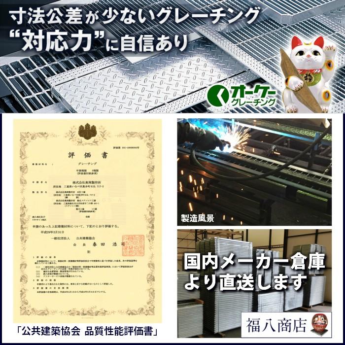U字溝用 可変式 グレーチング 溝蓋 シーガル 中間目 ノンスリップタイプ 溝幅210〜260用 T-2(乗用車程度)用 SEAGULL 210-260 日本製_9
