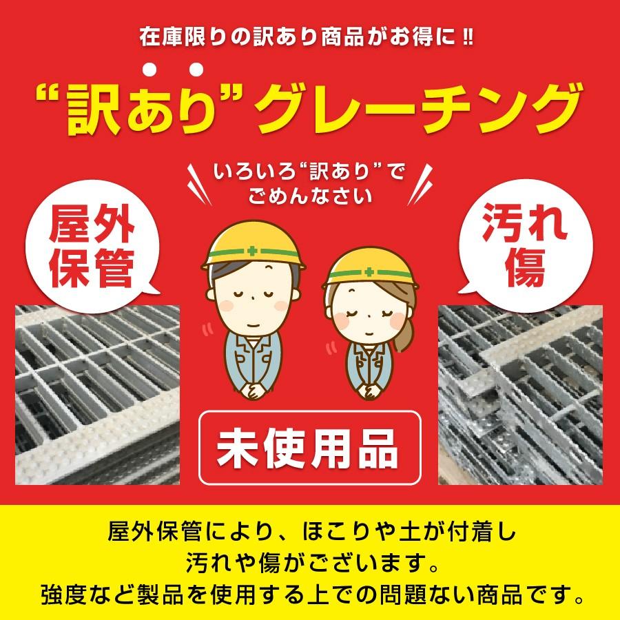 訳あり 未使用品 u字溝 グレーチング蓋 溝蓋 側溝蓋 規格 並目 ノンスリップタイプ 溝幅120サイズ用 歩道用〜T-2（乗用車程度）兼用 OKUX-3 12-19S 長さ600ｍｍ｜fukuhachi290207｜02