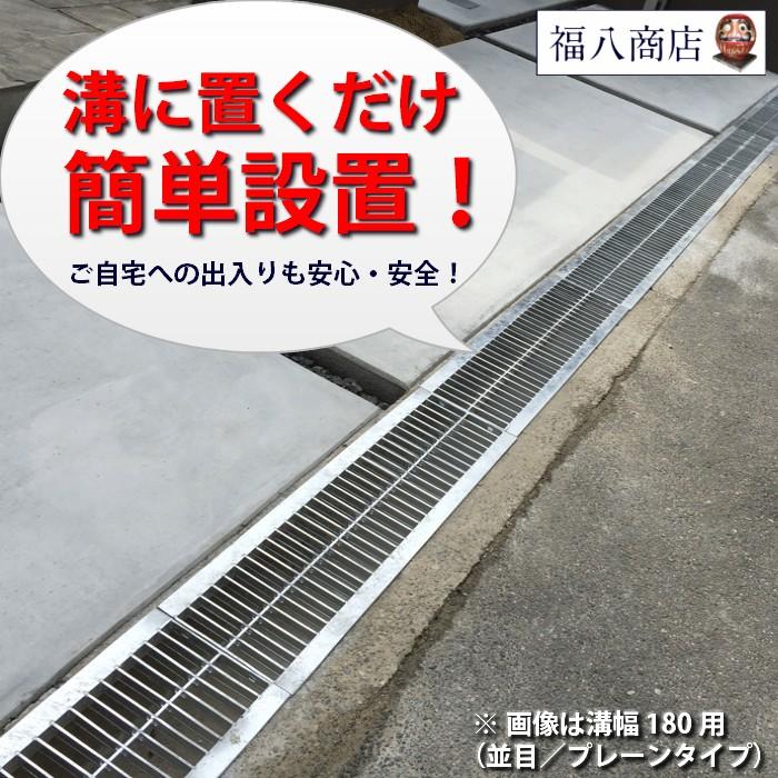u字溝 グレーチング蓋 フタ 溝蓋 側溝蓋 規格 並目 プレーン