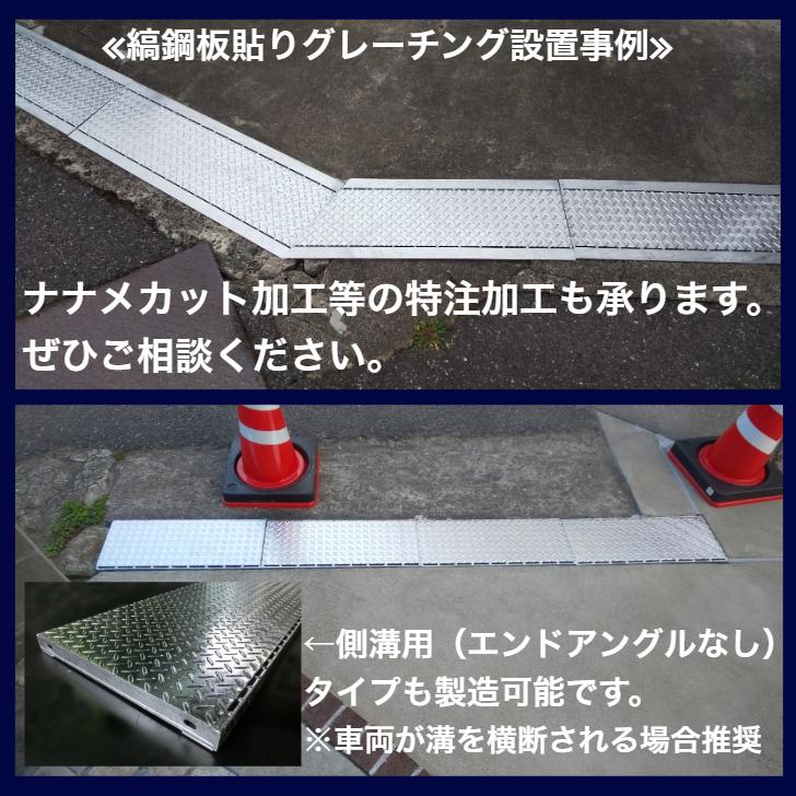 u字溝 グレーチング蓋 フタ 溝蓋 側溝蓋 規格 縞鋼板貼り u字溝 グレーチング蓋 フタ 溝蓋 側溝蓋 規格 縞鋼板貼り