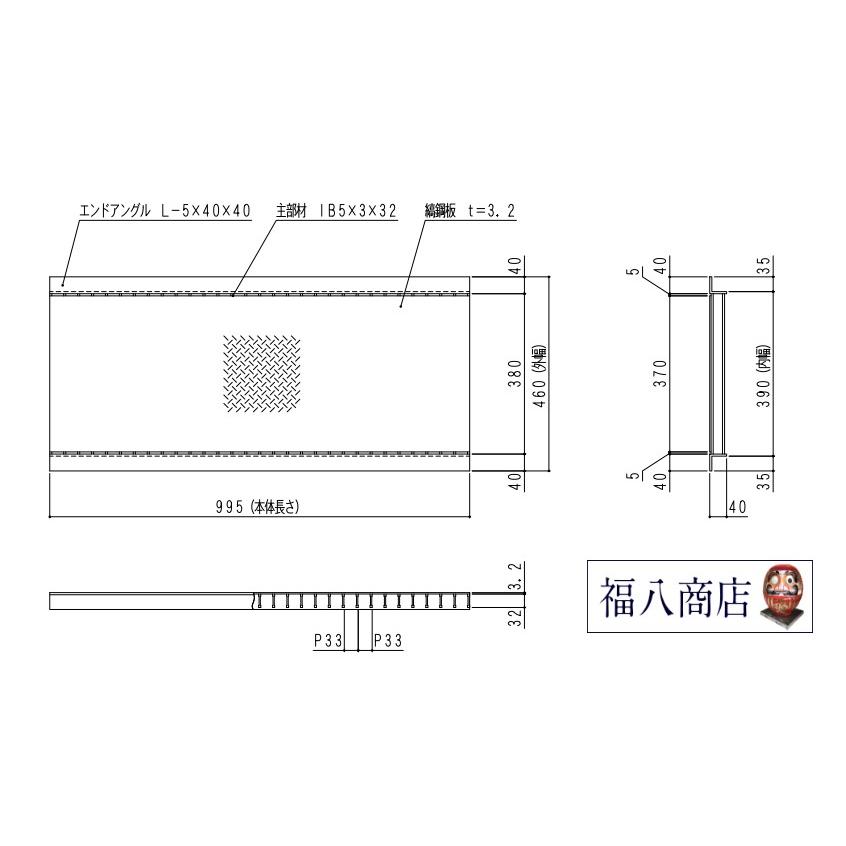 奥岡製作所 u字溝 グレーチング蓋 フタ 溝蓋 側溝蓋 規格 縞鋼板貼り 