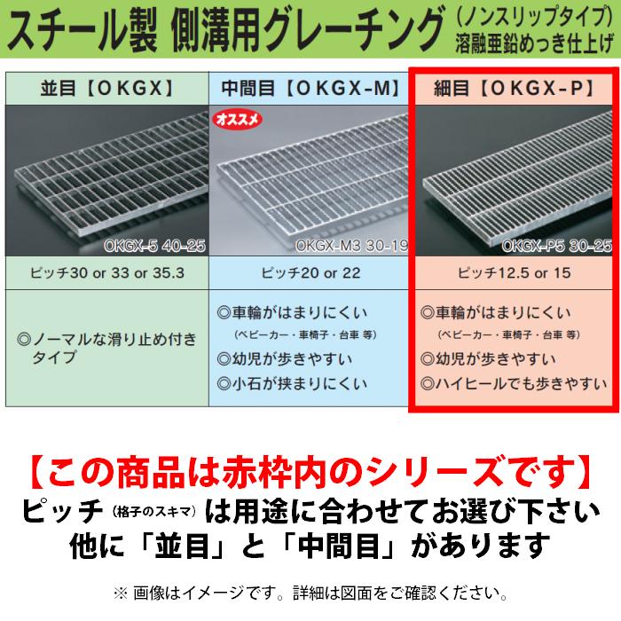 側溝用 溝蓋 側溝蓋 グレーチング蓋 規格 細目 ノンスリップ 側溝用 溝蓋 側溝蓋 グレーチング蓋 規格 細目 ノンスリップ