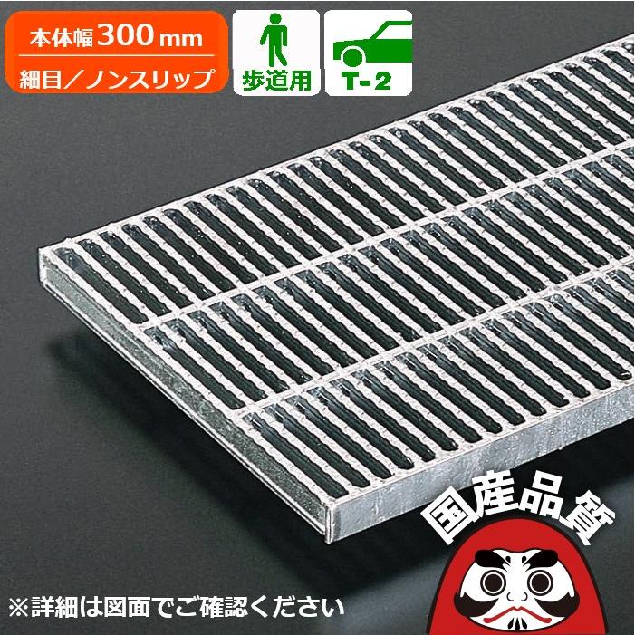 側溝用 溝蓋 側溝蓋 グレーチング蓋 規格 細目 ノンスリップ 側溝用 溝蓋 側溝蓋 グレーチング蓋 規格 細目 ノンスリップ