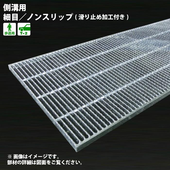 奥岡製作所 側溝用 溝蓋 側溝蓋 グレーチング蓋 規格 細目