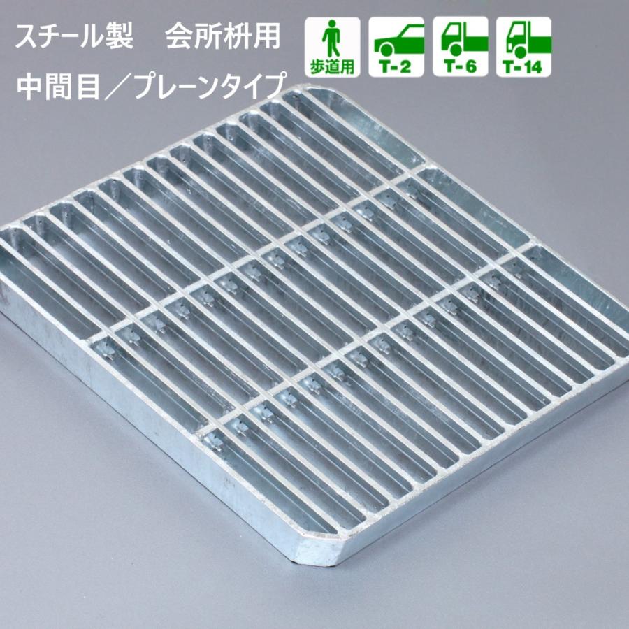 会所桝用ます蓋 ます穴500mmサイズ用 歩道用〜T-14 OKT-M5-50 日本製