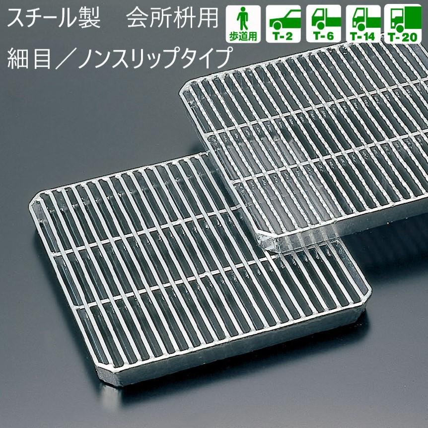 奥岡製作所 会所桝用ます蓋 ます穴450mmサイズ用 歩道用〜T-20 OKTX-P5-45A 日本製 : グレーチング・溝蓋の福八商店 ...