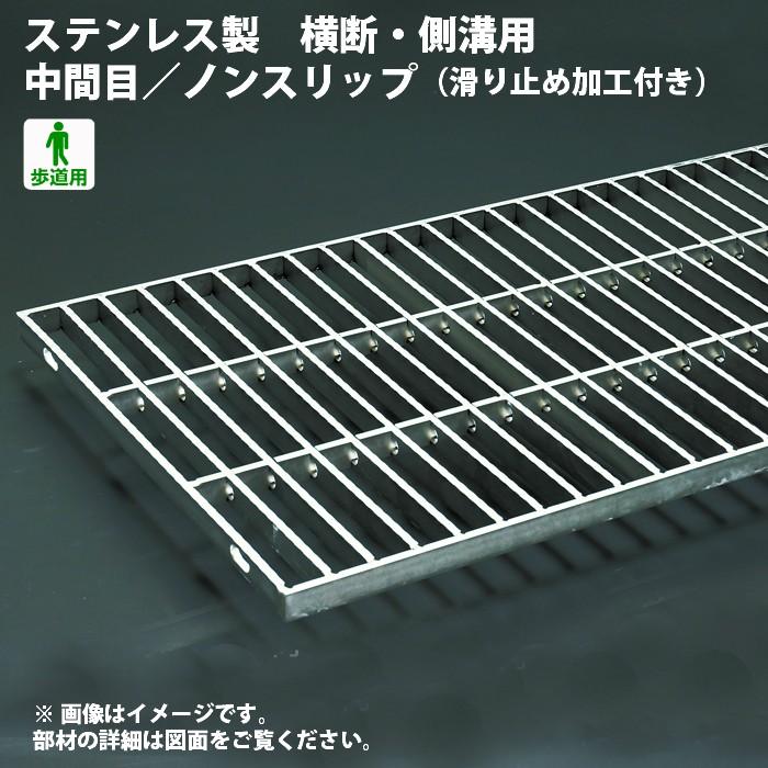 奥岡製作所 横断側溝用 溝蓋 側溝蓋 グレーチング蓋 規格 溝蓋 