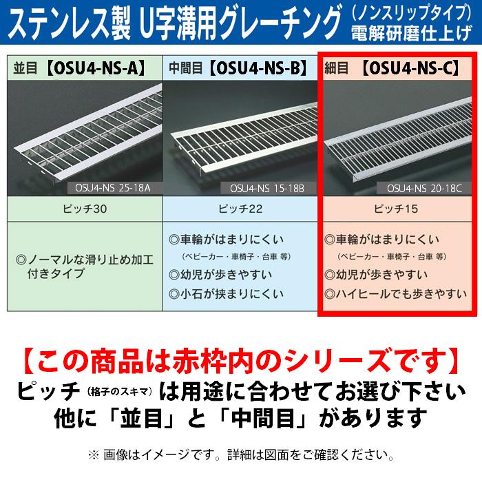 ステンレス製 u字溝 グレーチング蓋 フタ 溝蓋 側溝蓋 規格 細目 ステンレス製 u字溝 グレーチング蓋 フタ 溝蓋 側溝蓋 規格 細目