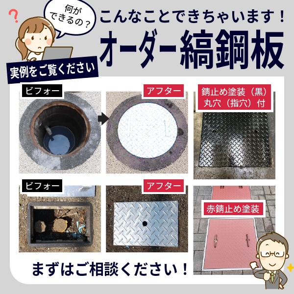 オーダー 縞鋼板 厚み6mm 鉄板 縞板 チェッカープレート グリ