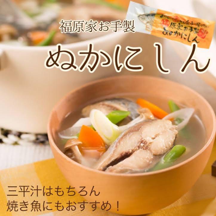 最大70 Offクーポン ぬかにしん5尾セット ぬかにしん 糠 にしん 北海道 余市 一尾 冷凍 Materialworldblog Com