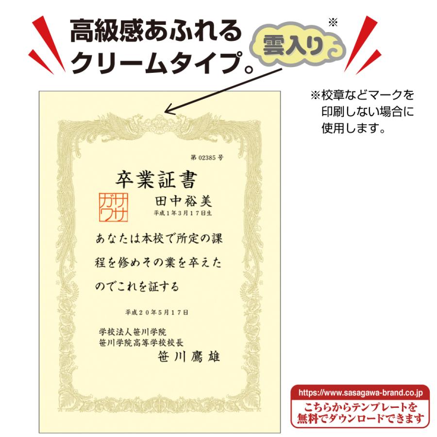 ササガワ タカ印 10-1168 ＊OA賞状用紙 クリーム A4判 横書用 100P 100