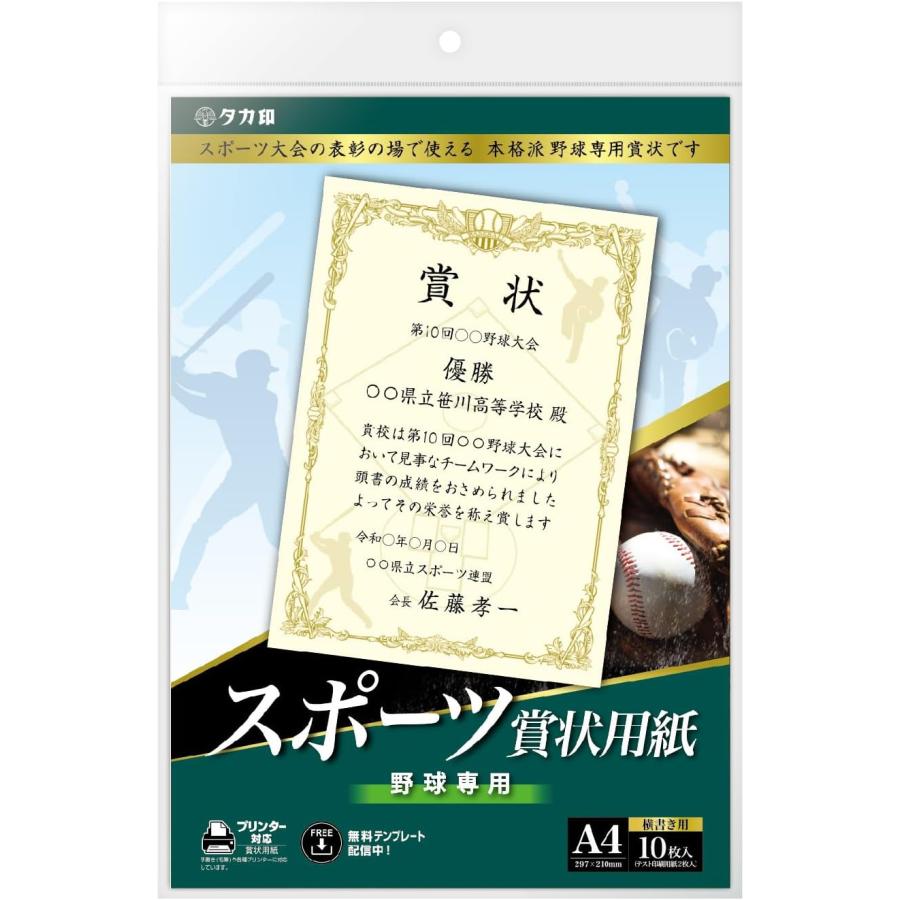 世界４枚 ARS10 ドラゴンボール 優勝 賞状 表彰状 プロモ 鑑定書付き 世界4枚 ARS10 ドラゴンボール 優勝 賞状 表彰状 プロモ 鑑定書付き