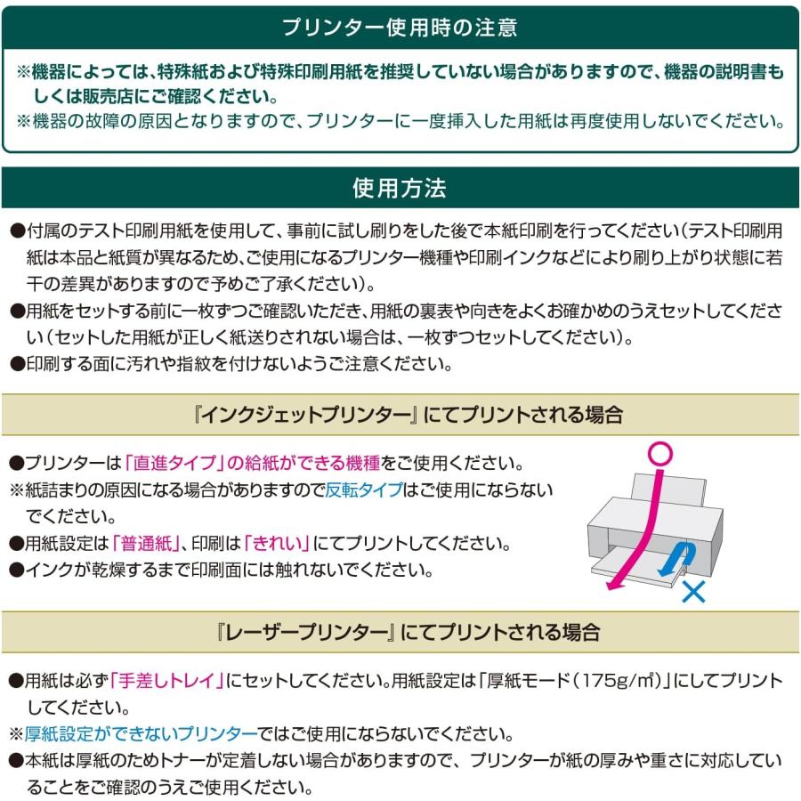 全国送料無料】 郵便受けにお届け プリンター対応 スポーツ賞状用紙 A4