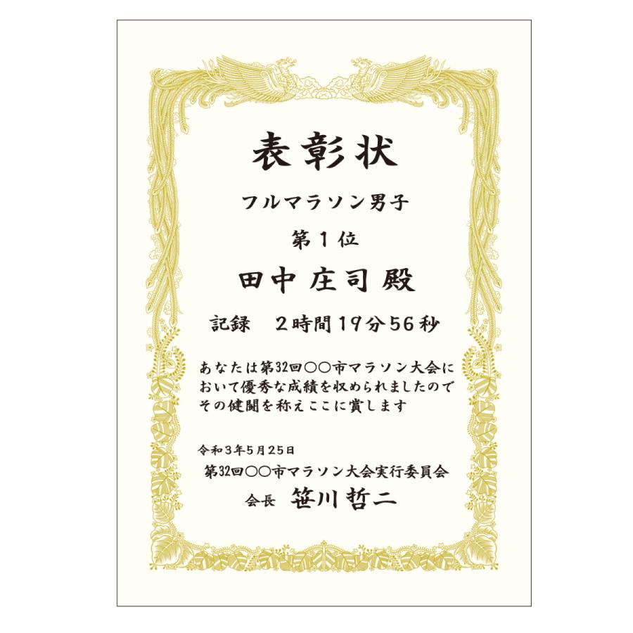 ササガワ　タカ印　10-3171　金箔賞状用紙 B4判 横書用 白 100P　100枚_6