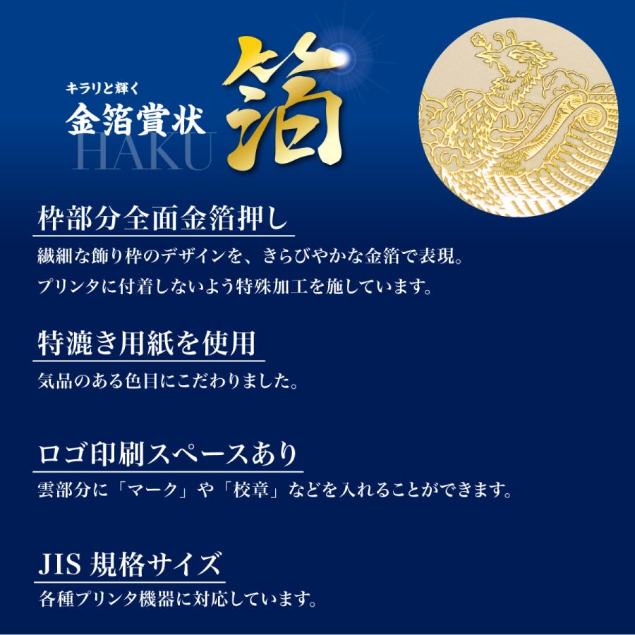 ササガワ　タカ印　10-3181　金箔賞状用紙 A3判 横書用 白 100P　100枚_5