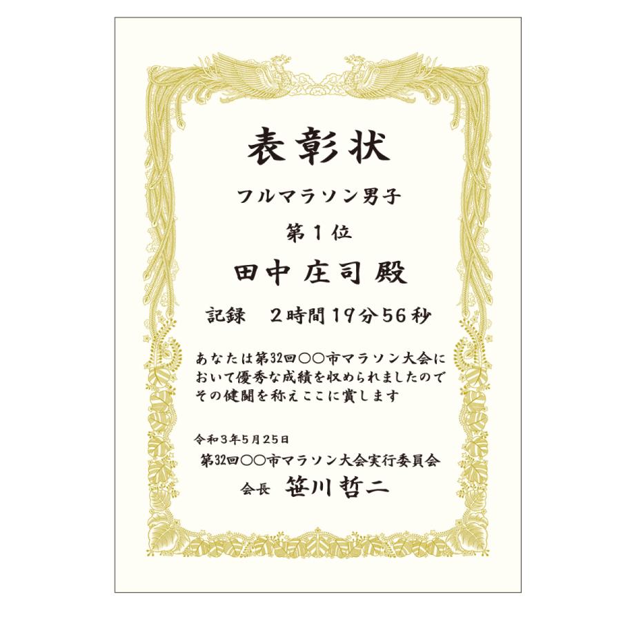 ササガワ　タカ印　10-3181　金箔賞状用紙 A3判 横書用 白 100P　100枚_6