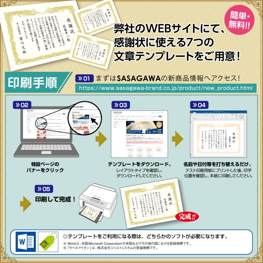 ササガワ　タカ印　10-3181　金箔賞状用紙 A3判 横書用 白 100P　100枚_7