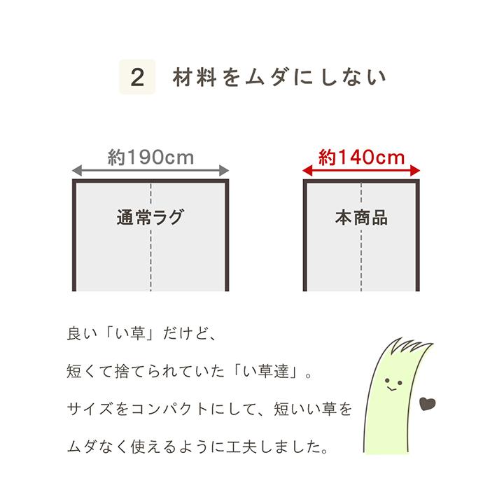 イケヒコ  いるしこ みらい 国産 い草 無垢 敷き物 ラグ 消臭 蒸れにくい ナチュラル 70×140 1107211｜fukuhirado｜12