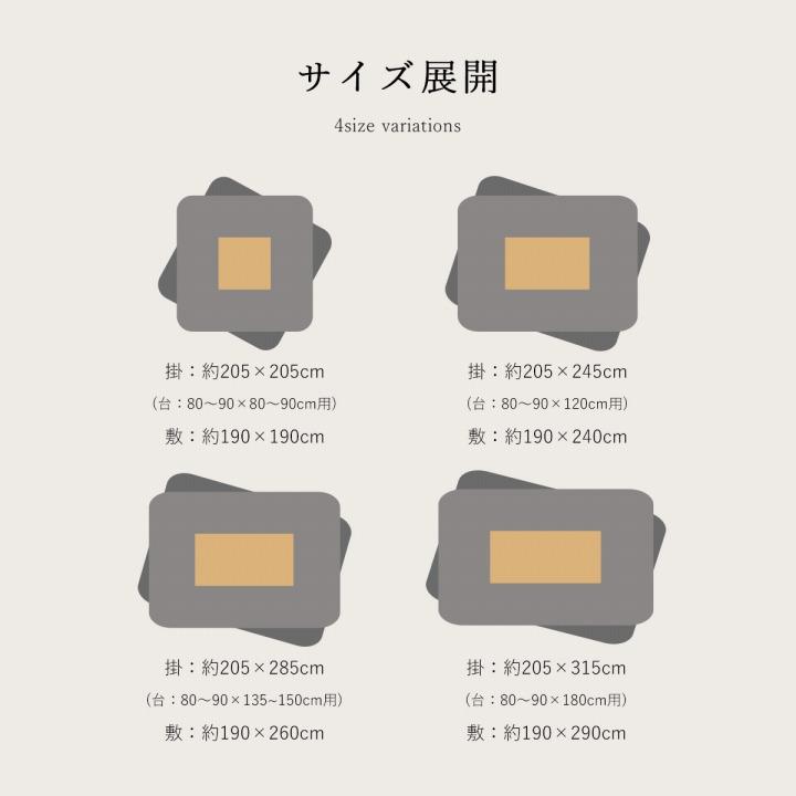 こよみ 大判長方形(4尺) セット RO 205X245　1160300250201