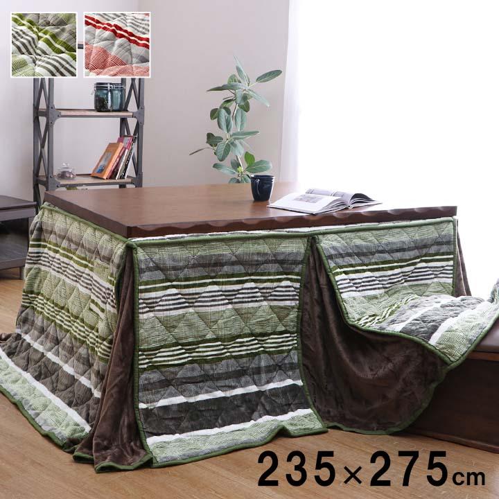 こたつ布団 長方形 ハイタイプ用 カジュアル ストライプ柄 グリーン 約 225×265cm イケヒコ こたつ布団 長方形 ハイタイプ用 カジュアル ストライプ柄