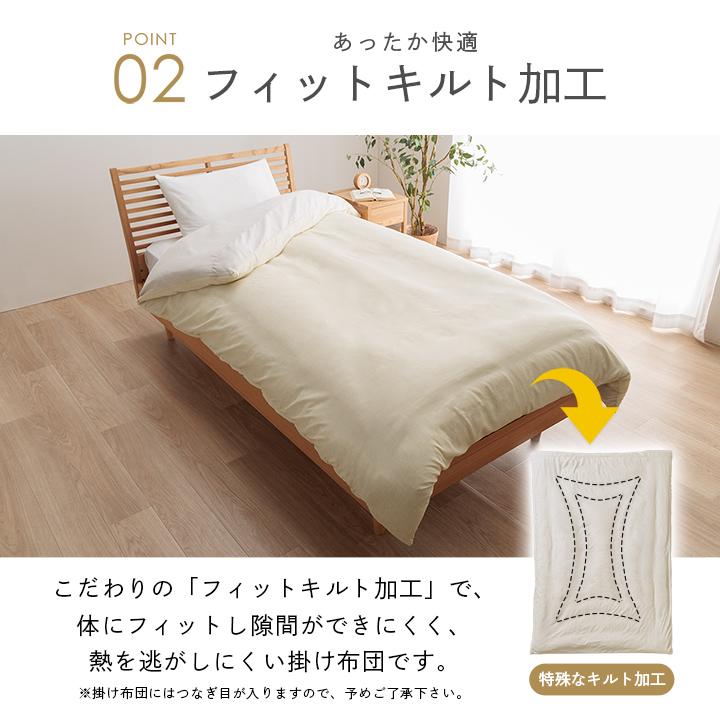 イケヒコ ロング 掛け布団セット シングル 150X235 1203180016703