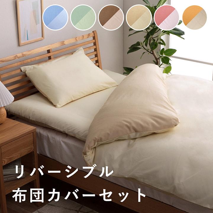 リバD4テンセット190X210BL/LBL 190X210　1380000001663 | イケヒコ