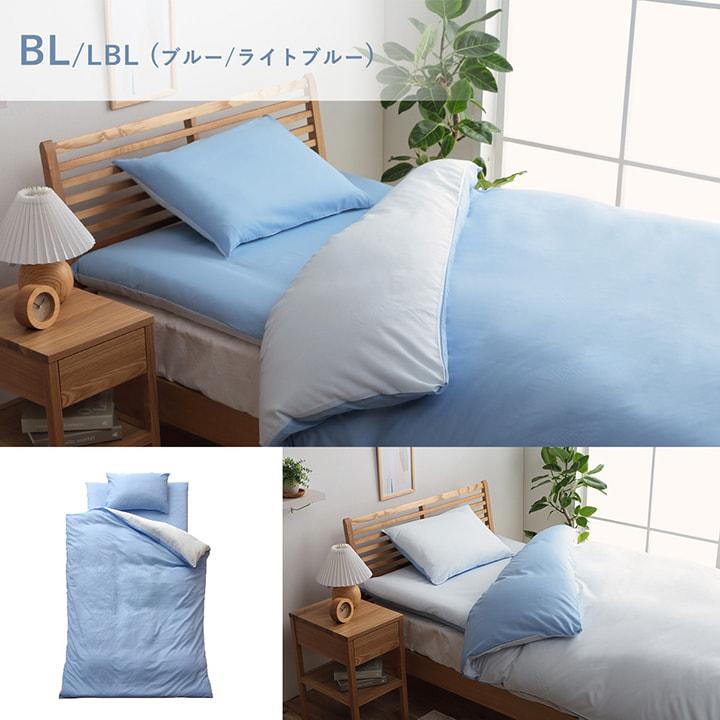 リバD4テンセット190X210BL/LBL 190X210　1380000001663 | イケヒコ | 09