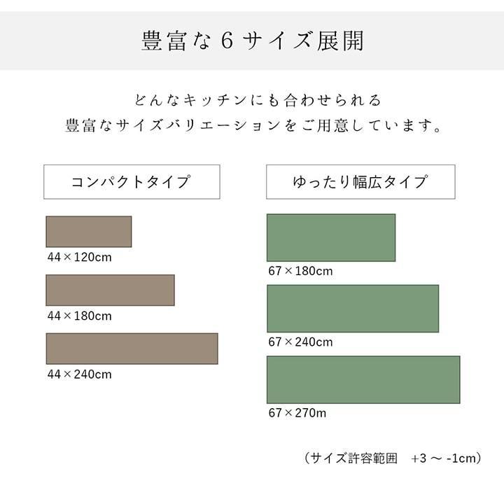 イケヒコ キッチンマット 洗える 多サイズ シンプルデザイン 約67×270 グリーン 2041249｜fukuhirado｜15