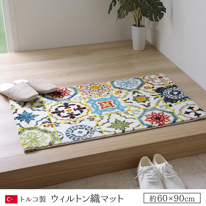 イケヒコ 玄関マット トルコ製 ウィルトン織り 約60×90 機能 2045169