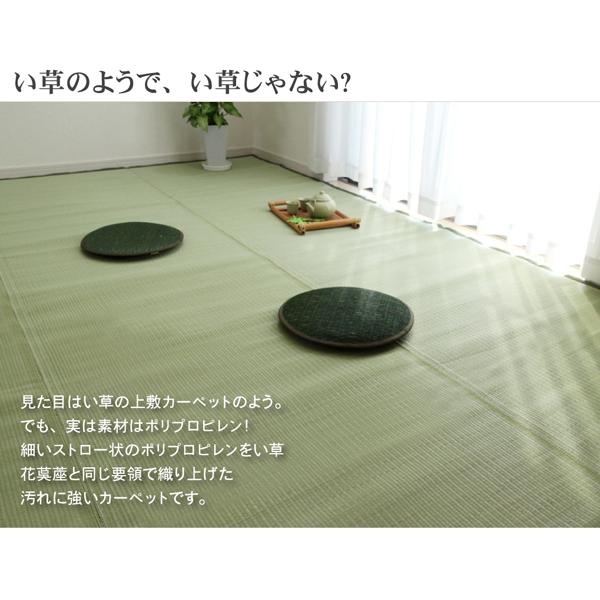 イケヒコ 洗える PPカーペット 『五木』 江戸間2畳（約174×174