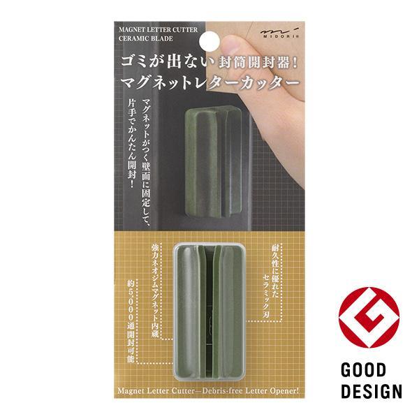 MIDORI（ミドリ） レターオープナー マグネット レターカッター 黒