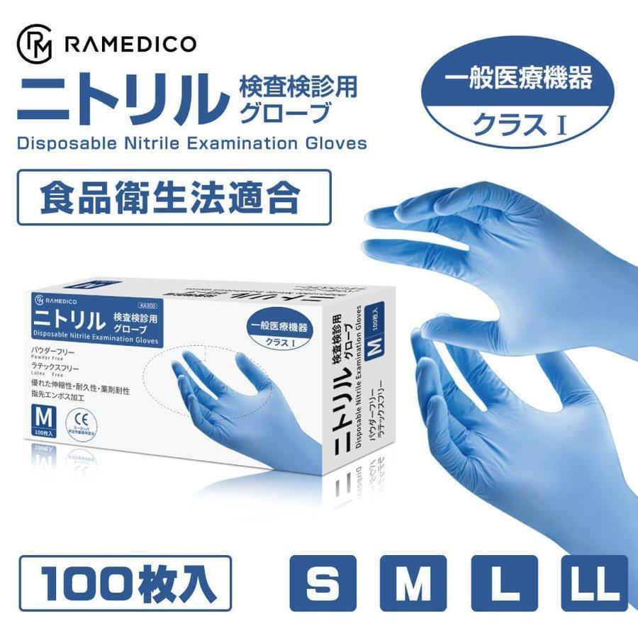 86％以上節約 訳あり 4ケースセット ニトリルグローブ 各サイズあり